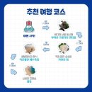 이작어촌체험휴양마을 네이버블로그