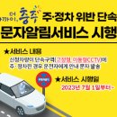 충주교통(주) 이미지