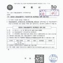 2023년 자동심장충격기 구비의무기관 관리책임자 교육 신청 안내 이미지