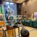 현대아카데미센타 | 일산 파충류샵 랩아카데미 현대백화점 킨텍스점 아이와 실내 체험