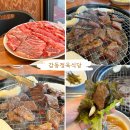 감동집 | 굴포천 맛집 가성비 좋은 부평고기집 감동정육식당 후기