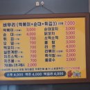 탱이떡볶이 이미지