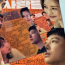 뜨밤 | 하정우 윗집사람들 코미디 후기: 뜨밤 없이 청불? 역대급 말맛 코미디!