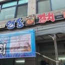 연송갈치요리 이미지