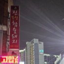 진목살참숯돼지 이미지