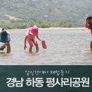 평사리공원 네이버블로그