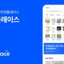 원플레이스마켓 이미지