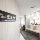 제이제이서연외과의원 이미지