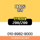 대치동부동산중개 이미지
