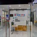 열린문수학학원