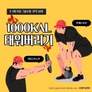 VVIP GYM 이미지