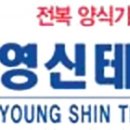 영신테크 이미지