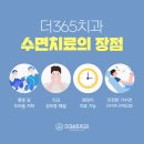 더365치과의원 이미지