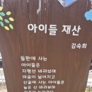 땅에 쓰는 시 - 조경가 정영선 이미지