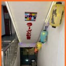 라멘81번옥 이미지