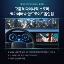 케이카 주식회사 의정부정비 | [소나타DN8] 안드로이드 올인원 네비게이션 장착 무선카플레이 안드로이드 오토 후방카메라 블랙박스 연동