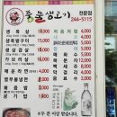 풍물생고기 이미지