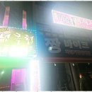 미소스포츠마사지 이미지