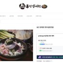 8선양대창