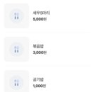 광주아구찜 이미지