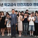 급식매니저