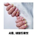네일드로잇 이미지