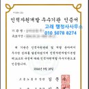 행정사 사무소 고래 이미지
