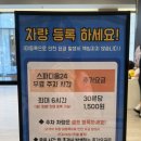24 | 남양주 놀거리 | 다산 스파디움 24 내돈내산 후기