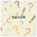 과실수 묘목 종류부터 심는 방법 가격까지 깔끔 정리