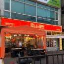 88소곱창꼼장어 | 부천 소곱창 맛집 연탄으로 굽는 [ 88소곱탄 신중동점 ] 후기