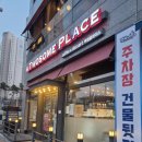 투썸플레이스시흥물왕점 이미지