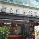 봉평면옥 이미지