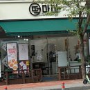 오송떡집 이미지