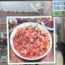 덕충 아구찜 식당 네이버블로그