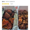 옛날통닭 - 홍천군 홍천읍 | 옛날통닭
