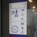 공차강릉안목항점 이미지