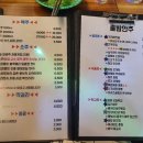 포차안주