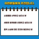 ＜온라인 모집중＞ 30만원으로 월순수익 1,000만원 달성! 소자본 온라인 쇼핑몰 창업반에서 시작해보세요! 이미지