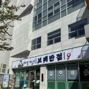 뽕순이반점 이미지