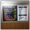 햇살참숯불구이 이미지