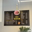 야당 고기 맛집 하우명품대패 주차 메뉴 가격