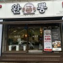 대구 성서 맛집 완뽕 이곡점! 고기짬뽕에 진심인 24시간 중식당 후기
