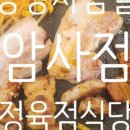 명일농장 이미지
