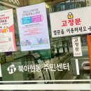 북아현동 주민센터 이미지