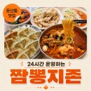 그맛제일 | 짬뽕지존 대전둔산점｜짬뽕지옥맛 3단계와 짬뽕순두부 먹은 후기 주차정보