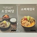 메고지고&2시의데이트