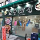 호순네집 이미지