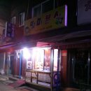 별난분식 이미지