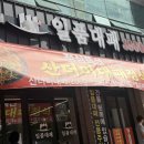 일품대패 신평점 이미지