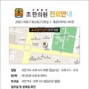 우리(들)한의원 이미지